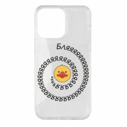 Чехол для iPhone 14 Pro Max Утка и Бляяяя - PrintSalon