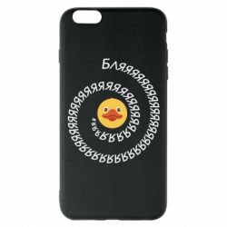 Чехол для iPhone 6 Plus/6S Plus Утка и Бляяяя - PrintSalon