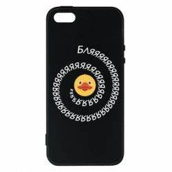 Чехол для iPhone5/5S/SE Утка и Бляяяя - PrintSalon