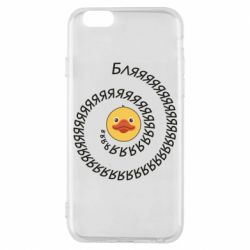 Чехол для iPhone 6/6S Утка и Бляяяя - PrintSalon