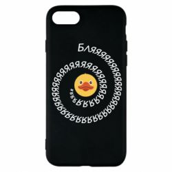 Чехол для iPhone 8 Утка и Бляяяя - PrintSalon