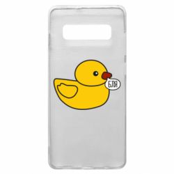 Чехол для Samsung S10+ Утка матерится - PrintSalon