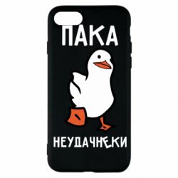 Чехол для iPhone SE 2022 Утка мэм - PrintSalon