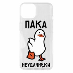 Чохол для iPhone 14 Утка мем