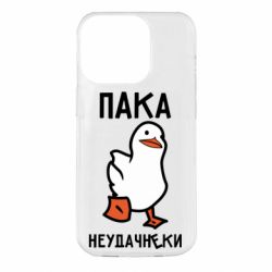 Чехол для iPhone 14 Pro Утка мэм - PrintSalon