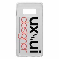 Чехол для Samsung S10e UX UI Designer - PrintSalon