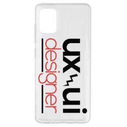 Чехол для Samsung A51 UX UI Designer - PrintSalon
