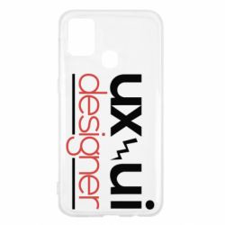 Чехол для Samsung M31 UX UI Designer - PrintSalon