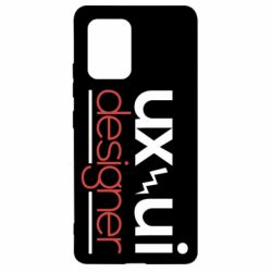 Чехол для Samsung S10 Lite UX UI Designer - PrintSalon