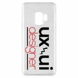 Чехол для Samsung S9 UX UI Designer - PrintSalon