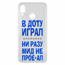 Чехол для Huawei P Smart Plus 2018 В Доту играл, ни разу мид не про**ал - PrintSalon