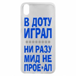 Чехол для Xiaomi Redmi 7A В Доту играл, ни разу мид не про**ал - PrintSalon