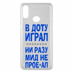 Чехол для Samsung A10s В Доту играл, ни разу мид не про**ал - PrintSalon