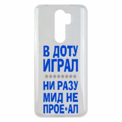 Чехол для Xiaomi Redmi Note 8 Pro В Доту играл, ни разу мид не про**ал - PrintSalon