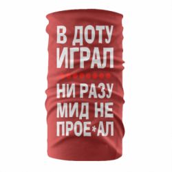 Бандана В Доту играл, ни разу мид не про**ал - PrintSalon