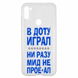 Чехол для Samsung A11/M11 В Доту играл, ни разу мид не про**ал - PrintSalon