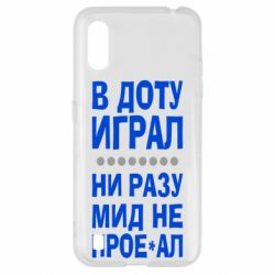 Чехол для Samsung A01/M01 В Доту играл, ни разу мид не про**ал - PrintSalon