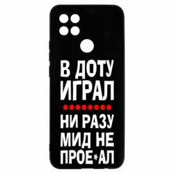 Чехол для Oppo A15s/A15 В Доту играл, ни разу мид не про**ал - PrintSalon