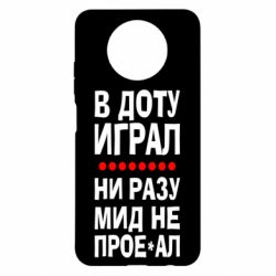 Чехол для Xiaomi Redmi Note 9 5G/Redmi Note 9T В Доту играл, ни разу мид не про**ал - PrintSalon