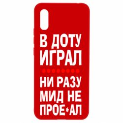 Чехол для Xiaomi Redmi 9a В Доту играл, ни разу мид не про**ал - PrintSalon