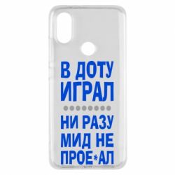 Чехол для Xiaomi Mi A2 В Доту играл, ни разу мид не про**ал - PrintSalon