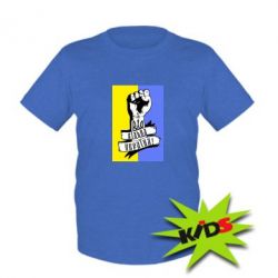 Дитяча футболка Вільна Україна!