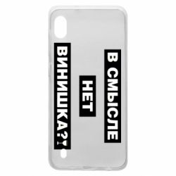 Чехол для Samsung A10 В смысле нет винишка - PrintSalon