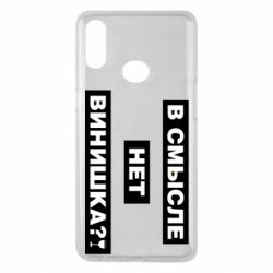 Чехол для Samsung A10s В смысле нет винишка - PrintSalon