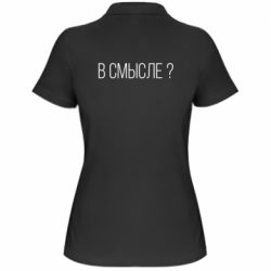 Женское поло В смысле? - PrintSalon