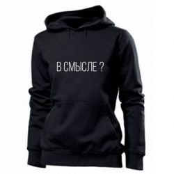 Женское худи В смысле? - PrintSalon