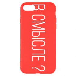Чехол для iPhone SE 2022 В смысле? - PrintSalon
