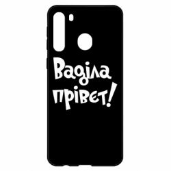 Чохол для Samsung A21 - PrintSalon