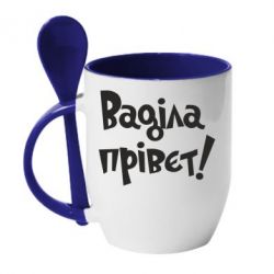 Чашка з ложкою Ваділа прівєт! - PrintSalon