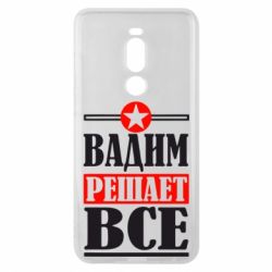 Чехол для Meizu Note 8 Вадим решает все! - PrintSalon