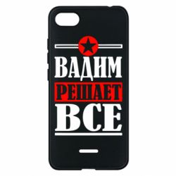 Чехол для Xiaomi Redmi 6A Вадим решает все! - PrintSalon
