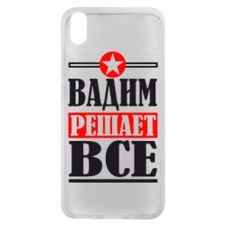 Чехол для Xiaomi Redmi 7A Вадим решает все! - PrintSalon