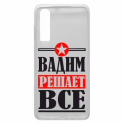 Чехол для Huawei P30 Вадим решает все! - PrintSalon