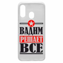 Чехол для Samsung A40 Вадим решает все! - PrintSalon
