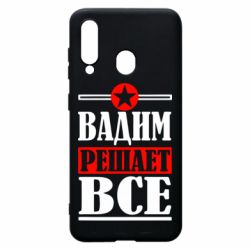 Чехол для Samsung A60 Вадим решает все! - PrintSalon