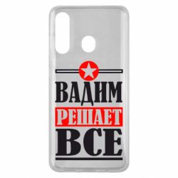 Чехол для Samsung M40 Вадим решает все! - PrintSalon