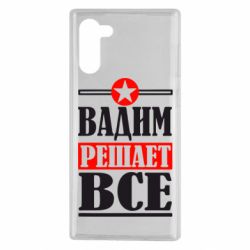 Чехол для Samsung Note 10 Вадим решает все! - PrintSalon