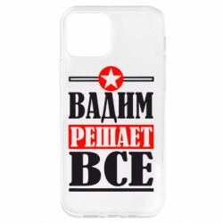 Чехол для iPhone 12 Вадим решает все! - PrintSalon