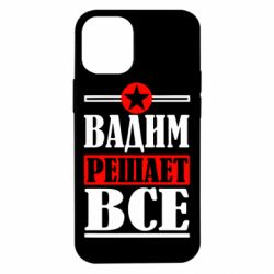 Чехол для iPhone 12 mini Вадим решает все! - PrintSalon