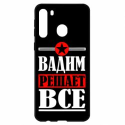 Чехол для Samsung A21 Вадим решает все! - PrintSalon