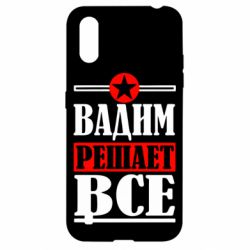 Чехол для Samsung A01/M01 Вадим решает все!