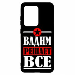 Чехол для Samsung S20 Ultra Вадим решает все! - PrintSalon