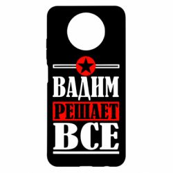 Чехол для Xiaomi Redmi Note 9 5G/Redmi Note 9T Вадим решает все!