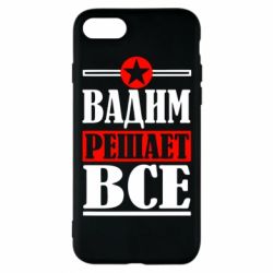 Чехол для iPhone 8 Вадим решает все! - PrintSalon