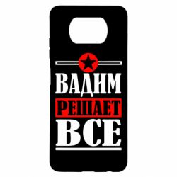Чехол для Xiaomi Poco X3 Вадим решает все! - PrintSalon