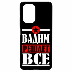 Чехол для Xiaomi Poco F3/K40 Вадим решает все! - PrintSalon